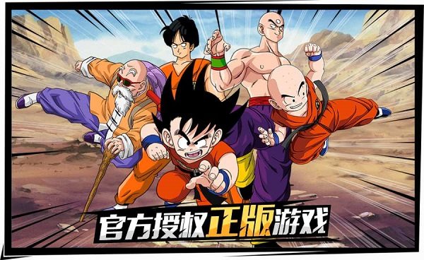 龙珠最强之战(2)