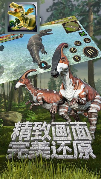 恐龙乐园模拟器(1)