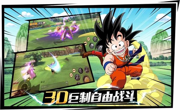 龙珠最强之战 龙珠最强之战