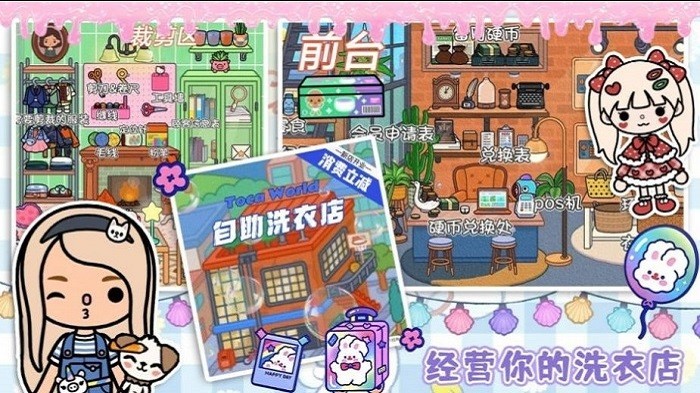 迷你托卡世界城堡(1)