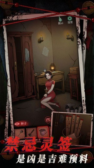 山村老屋4之深林魅影(2)