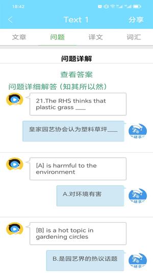 考研英语真题 考研英语真题