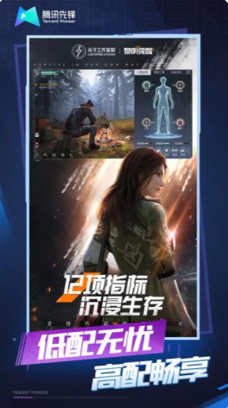 黎明觉醒：生机云游戏(1)