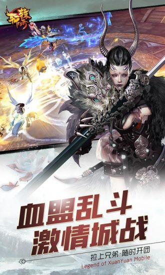 轩 辕 传 奇 手 游 折 扣 服(4)