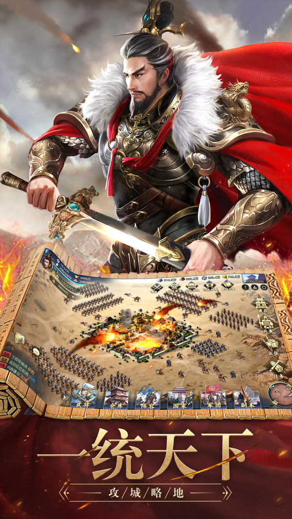 冲吧三国-全战版 冲吧三国-全战版