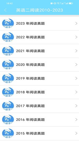 考研英语真题(1)