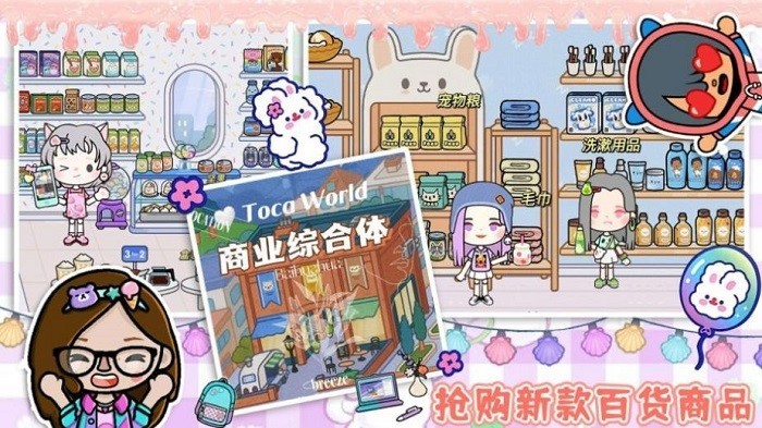 迷你托卡世界城堡(4)