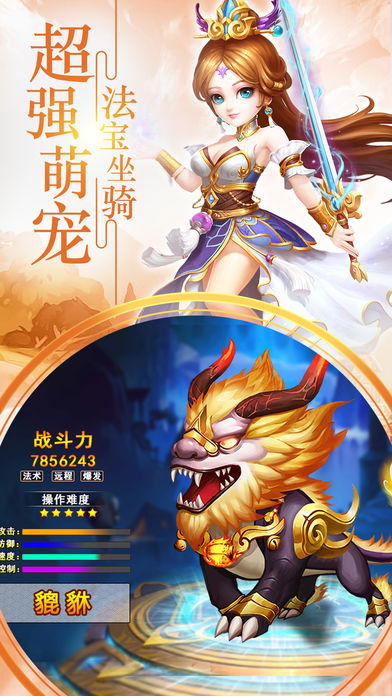 西游单机微信版(3)