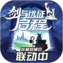 剑与远征：启程