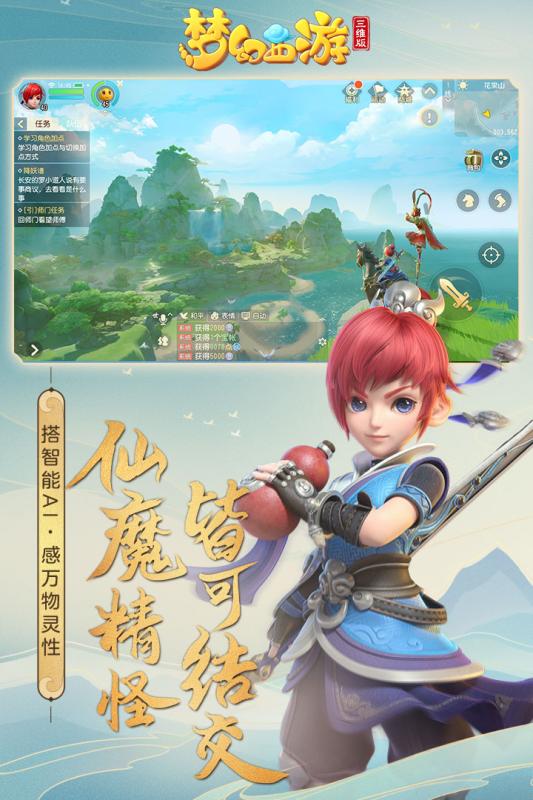 梦幻西游三维版藏宝阁(1)