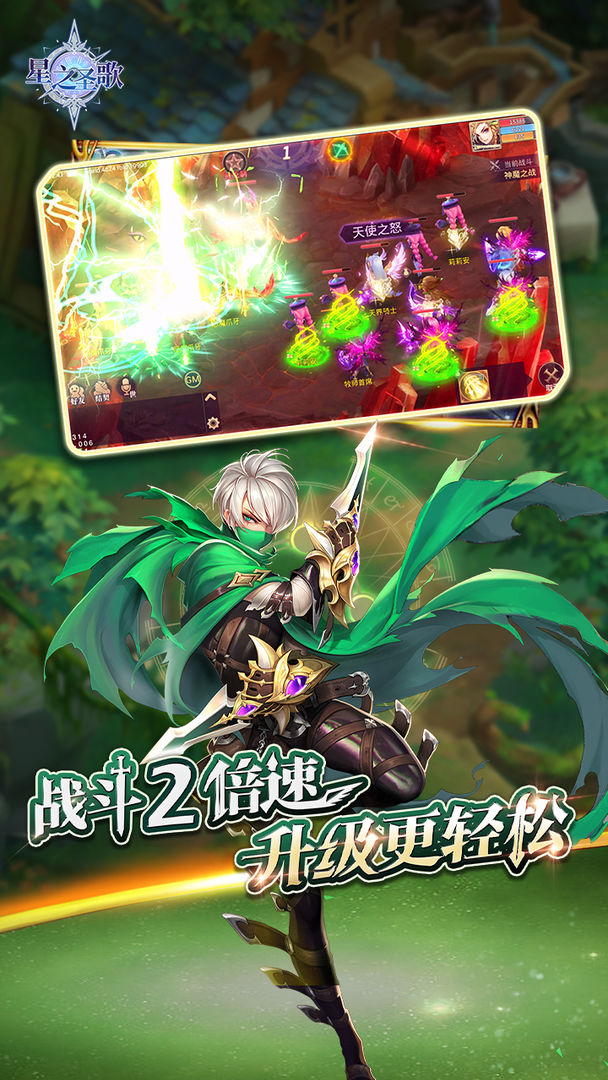 星之圣歌 星之圣歌