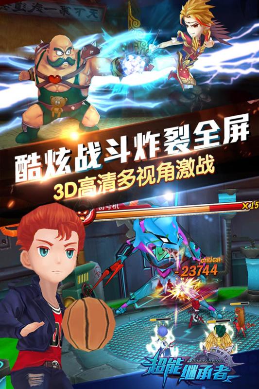 超能继承者2 超能继承者2