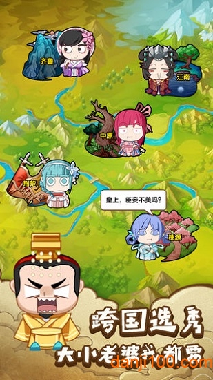 皇上不要慌 皇上不要慌