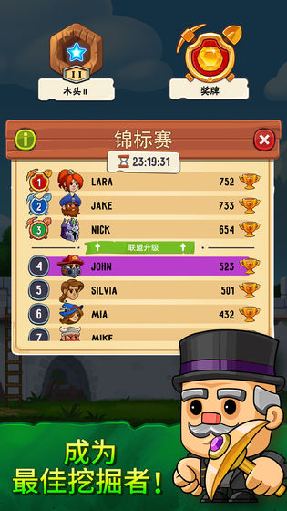 掘地求生2 掘地求生2