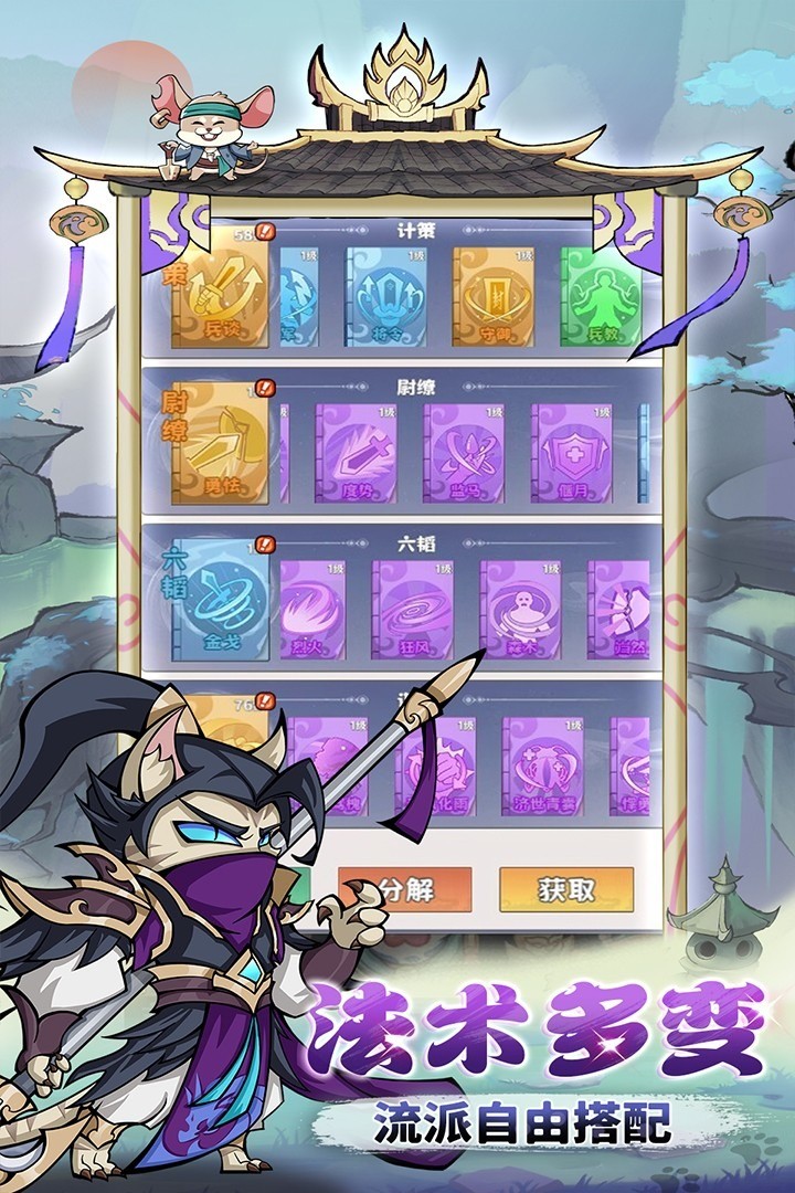 探探猫大作战(1)