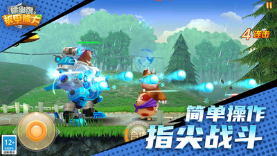 熊出没之机甲熊大(3)