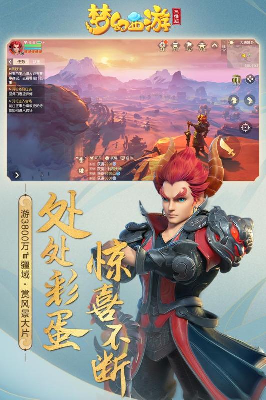 梦幻西游三维版藏宝阁(2)