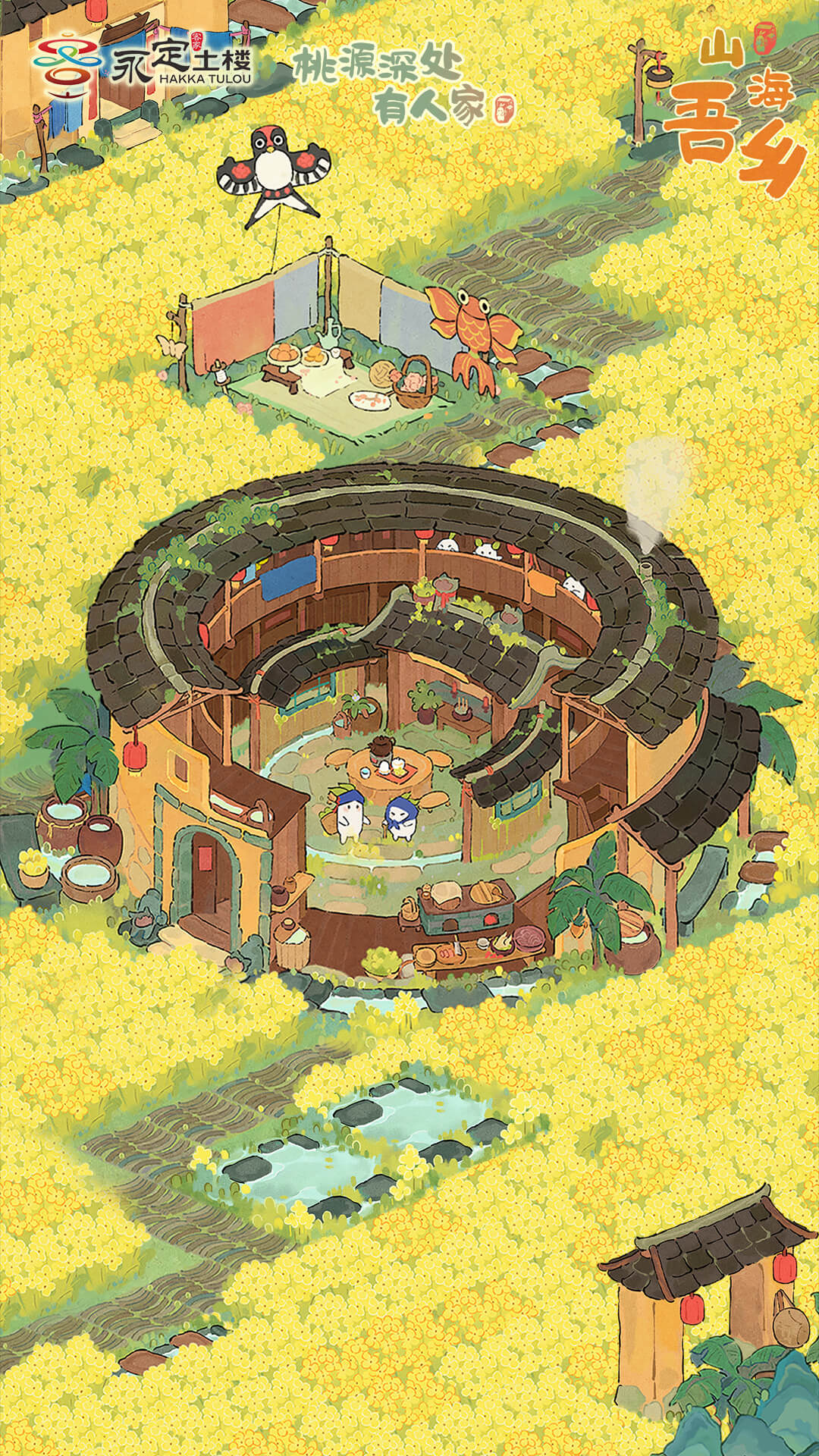 桃源深处有人家 桃源深处有人家