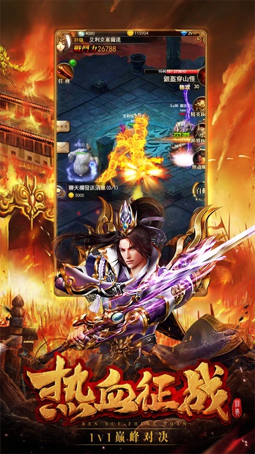 灭 世 传 奇 手 游(1)