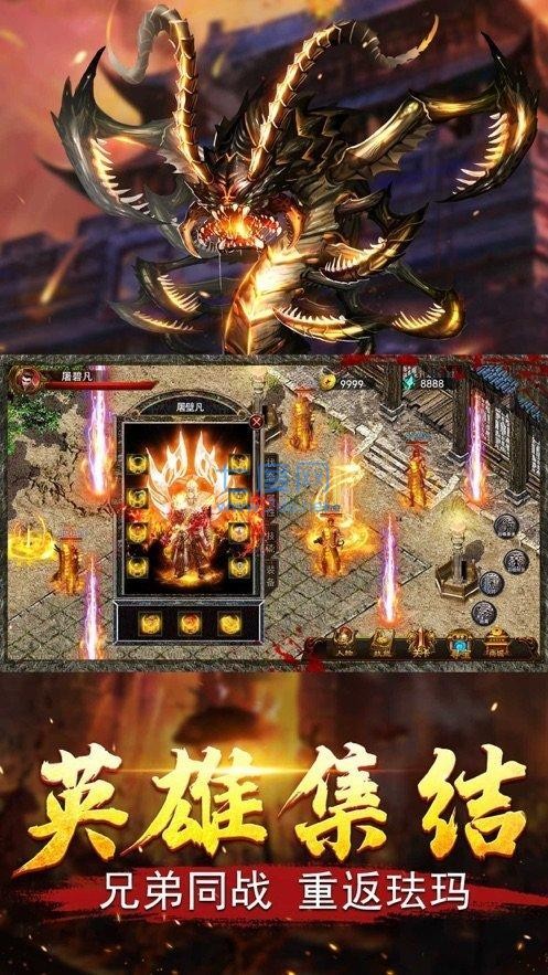 传奇加强版 传奇加强版