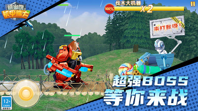 熊出没之机甲熊大(4)