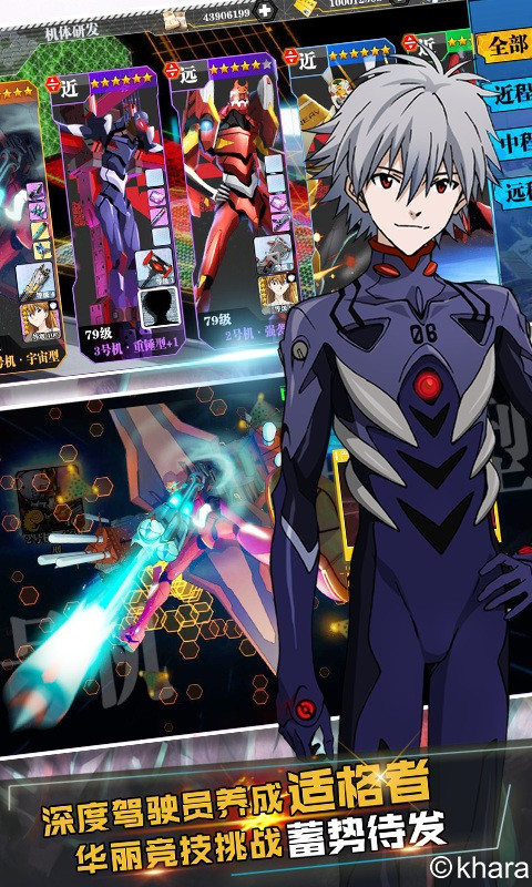 新世纪福音战士适格者(2)