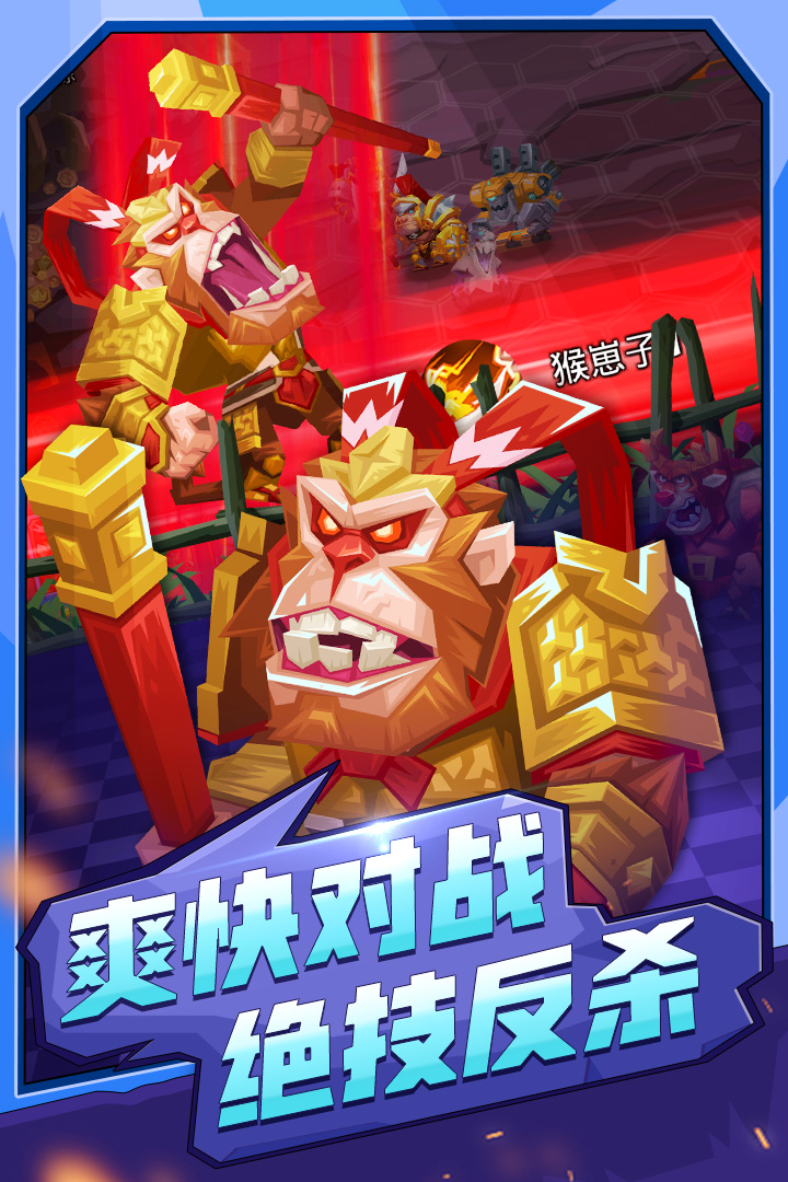 斗兽战棋手游(3)