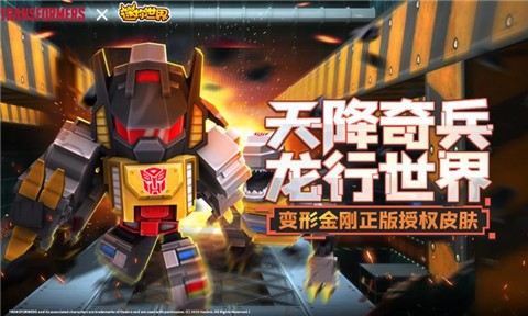 迷你世界皮肤(5)