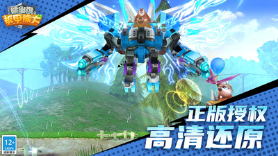 熊出没之机甲熊大(2)