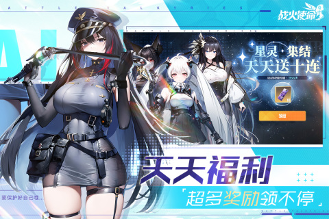 战火使命0.1折(2)