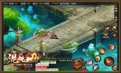 帝天传奇混沌之始(4)