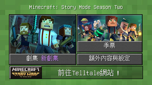我的世界故事模式手机版(4)