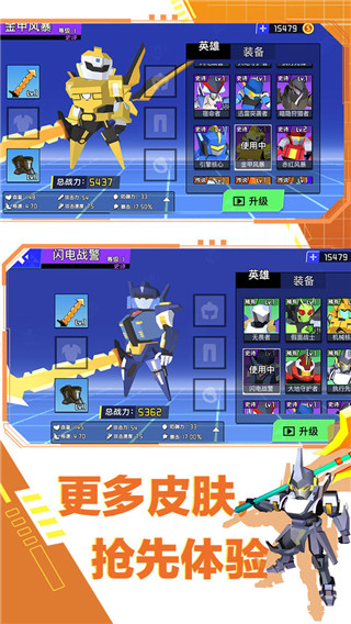 迷你机甲大乱斗(3)