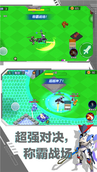 迷你机甲大乱斗(5)