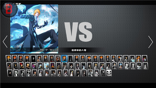 死神VS火影绊(2)