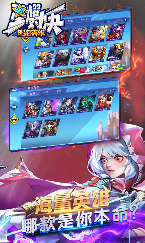 星耀对决 星耀对决