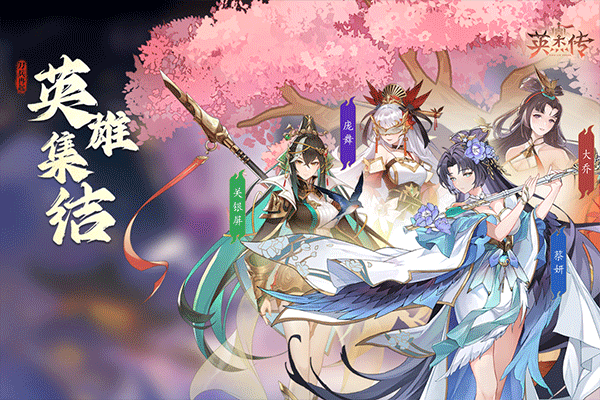 英杰传(2)