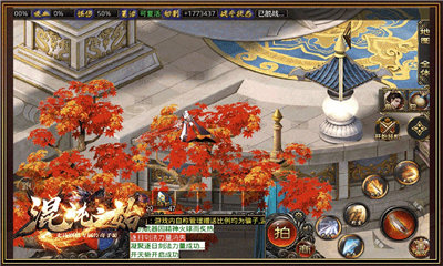 帝天传奇混沌之始(3)