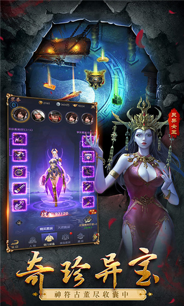 混沌传说 混沌传说