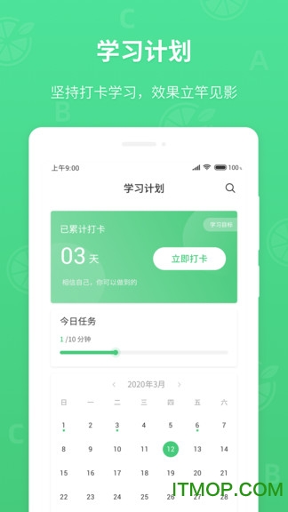 青柠英语听力(2)