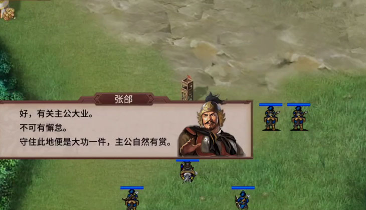 三国戏英杰传(3)