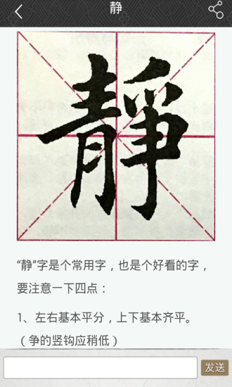 墨趣书法 墨趣书法