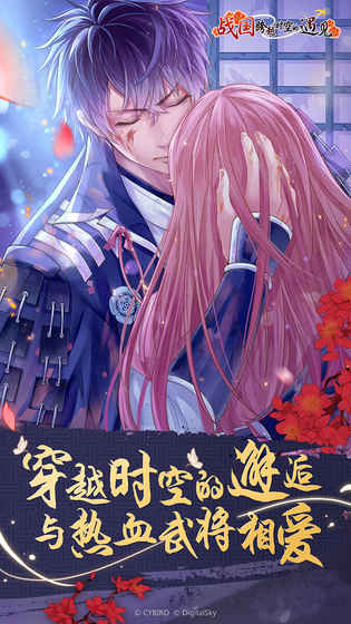 战国跨越时空的遇见(4)