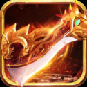 火纹屠龙爆击版