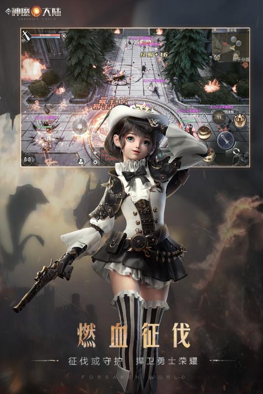 新神魔大陆 新神魔大陆