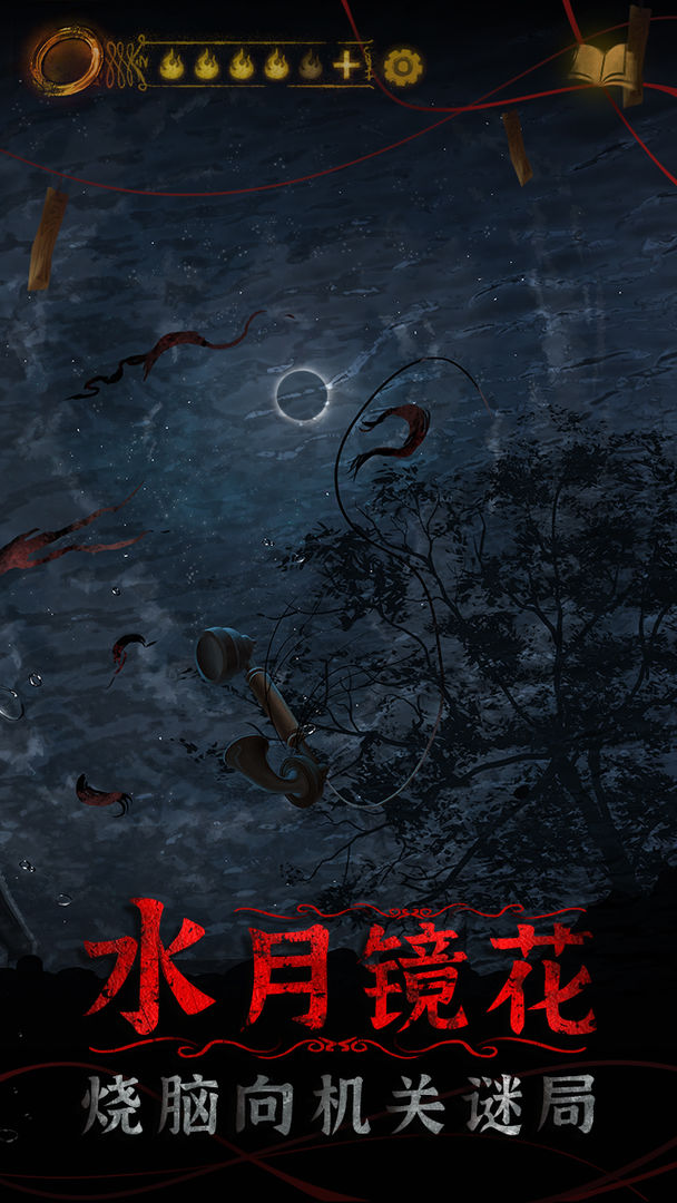 纸嫁衣4红丝缠(4)