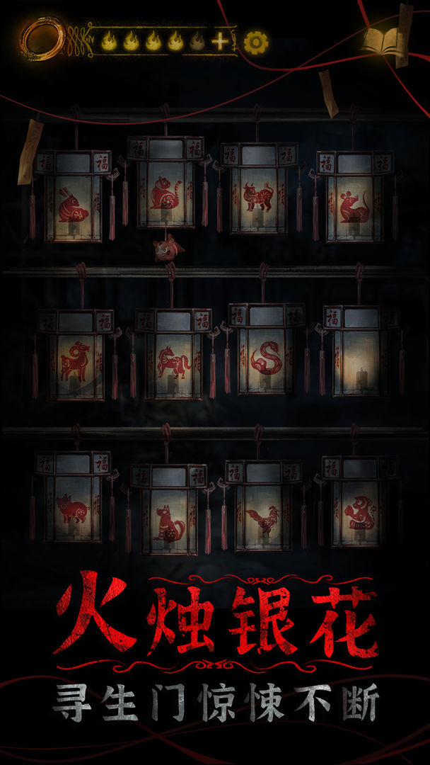 纸嫁衣4红丝缠(1)