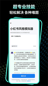 AI短视频文案(3)