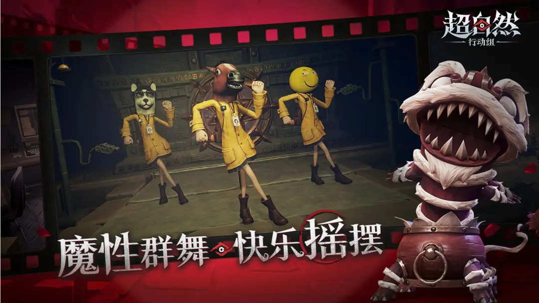 超自然行动组(2)