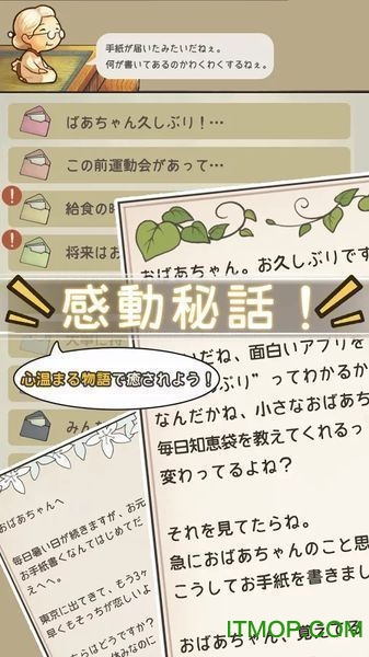 おばあちゃん鏡(4)